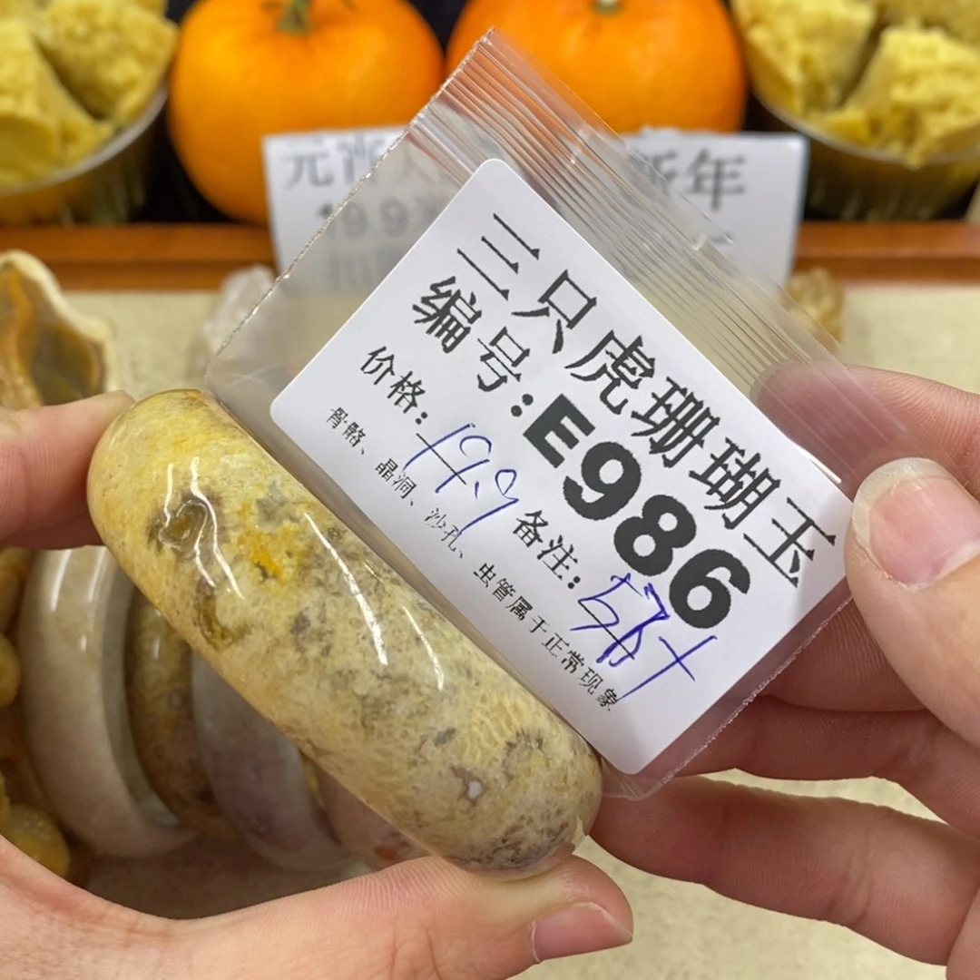 硅化珊瑚（珊瑚玉）1未镶嵌用****舞