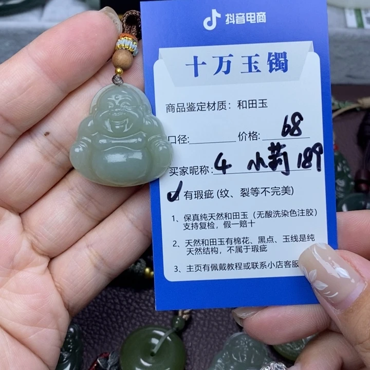 小***9和田玉未镶嵌颈饰