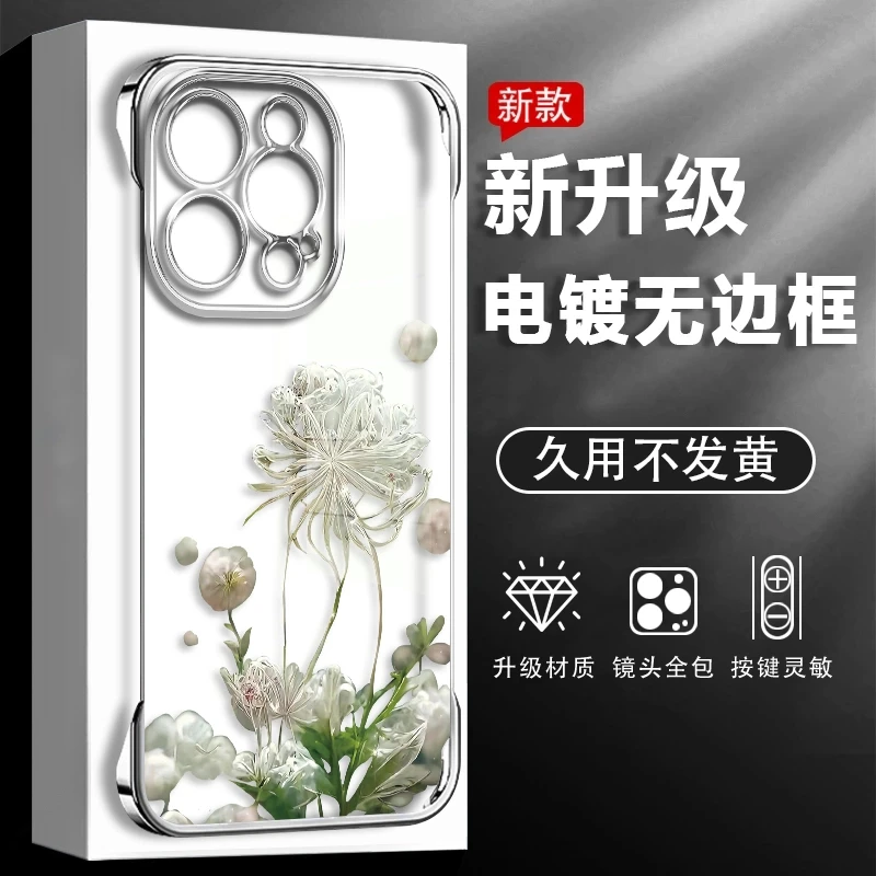 适用花14ProMax电镀无边框彼岸花电镀支架超薄高清手机壳