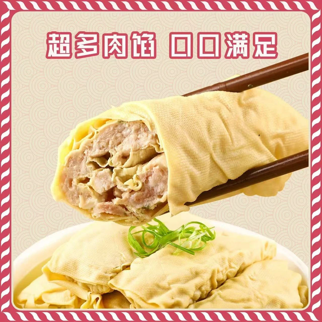 【顺丰】笋丁百叶包高山竹笋猪肉千张百叶包