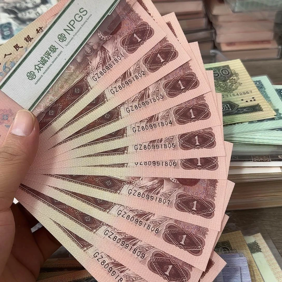退市纸币品相如图…………