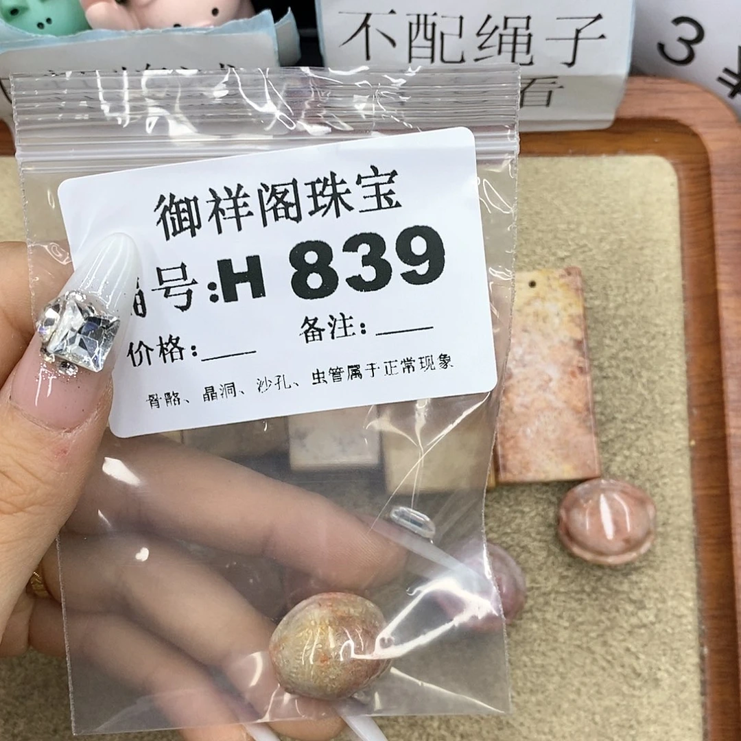硅化珊瑚（珊瑚玉）H未镶嵌岩*茶