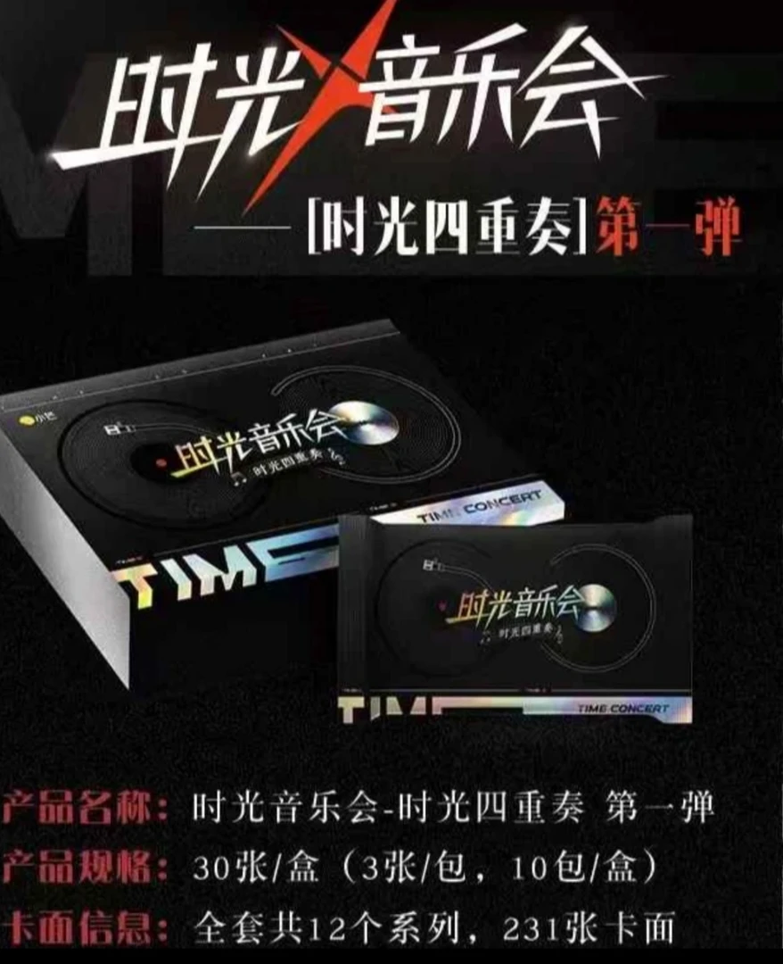 马匪【宝宝巴士】小芒时光音乐会-时光四重奏第一弹收藏卡牌盲盒