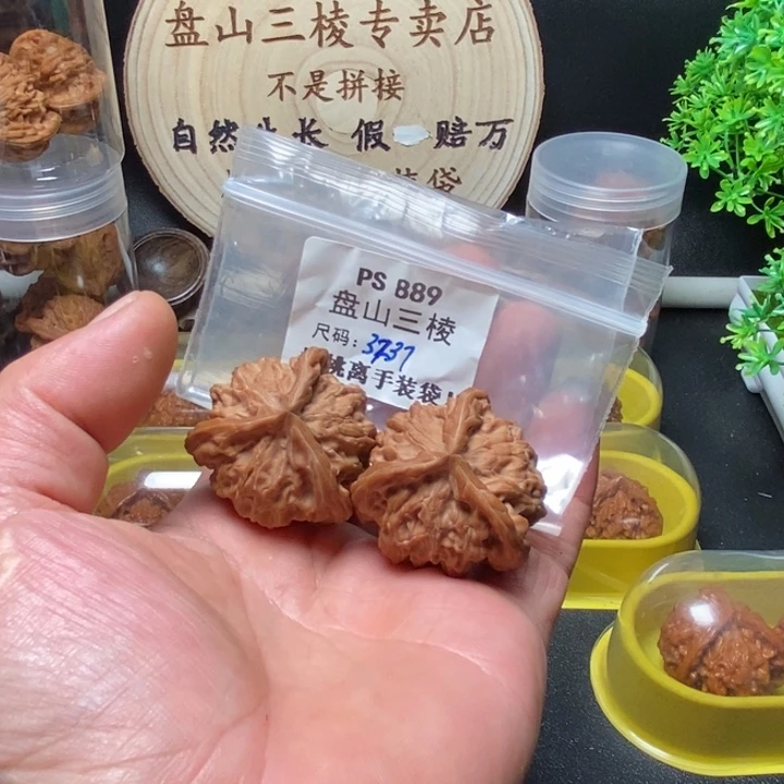 碗***叉吊坠文玩核桃Ps889盘山37人奔