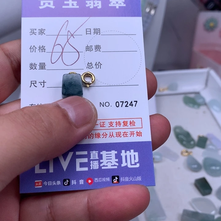 于***是翡翠未镶嵌吊坠(不含链)