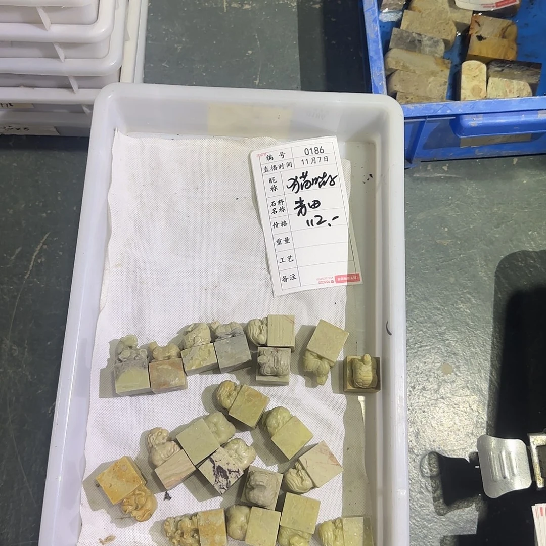 城***子印石青田石感谢大家支持