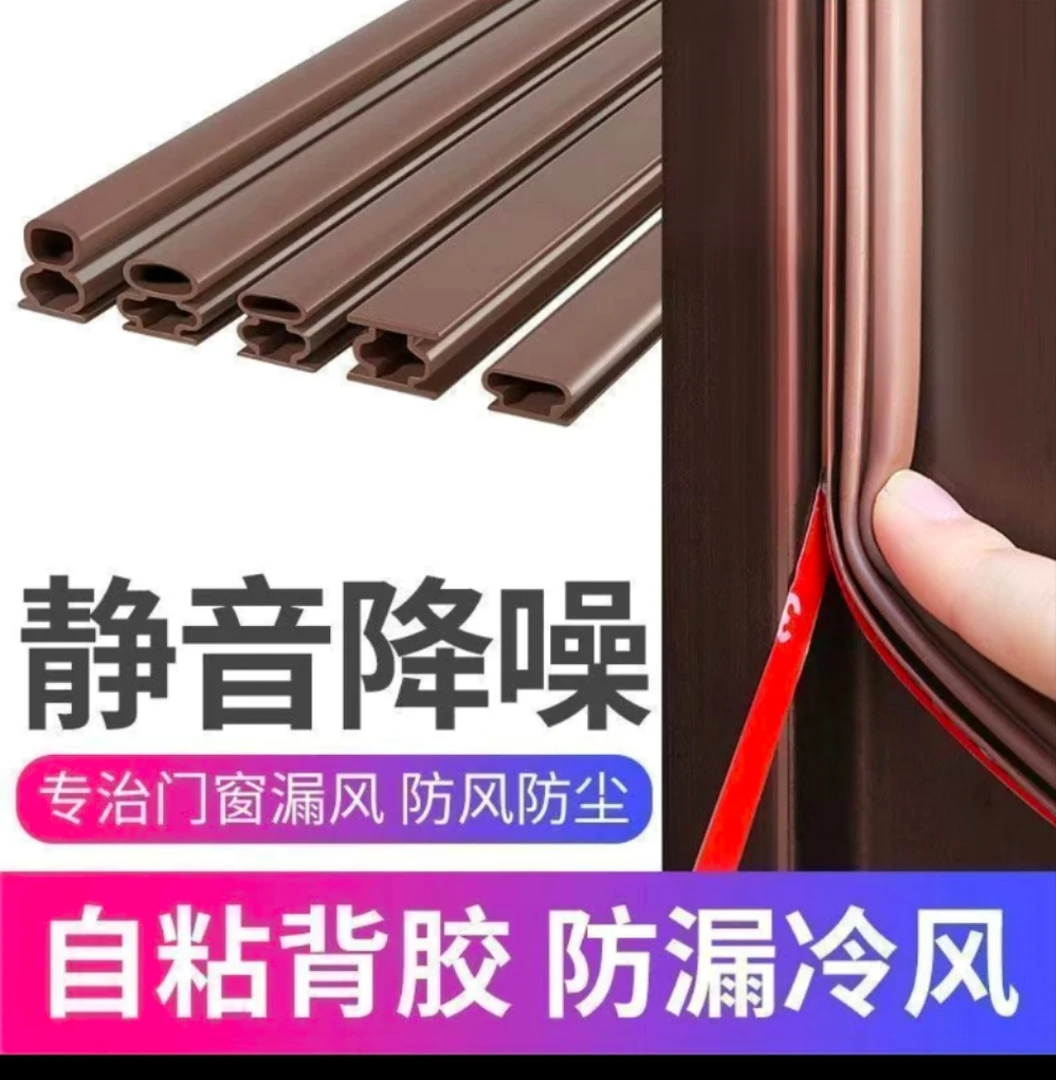 防盗门入户门专用密封胶条防风防尘加宽门槛门缝保温防撞密封胶条