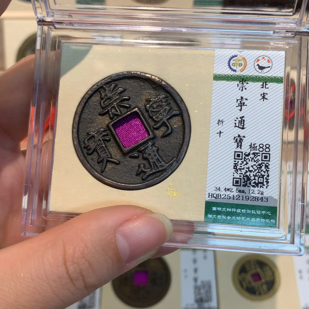 铜锦绣嘉宝杨洋崇宁通2843