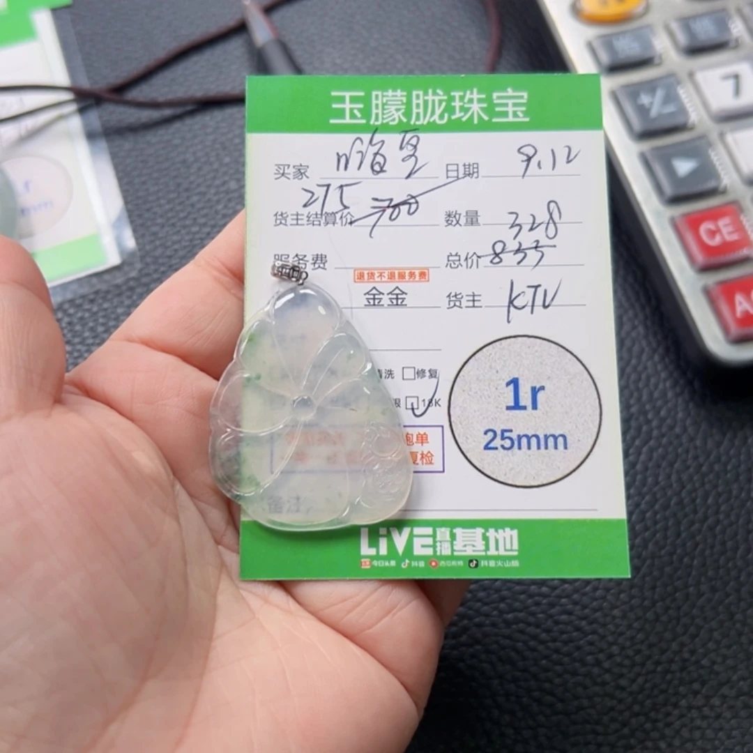 *****颈饰18K金镶嵌翡翠翡翠