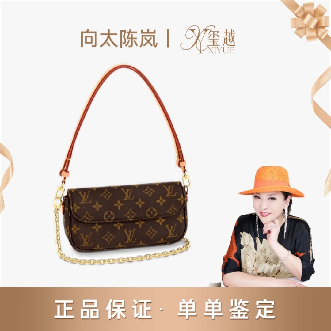 未使用 LouisVuitton/路易威登 【向太专属】IVY链条腋下包