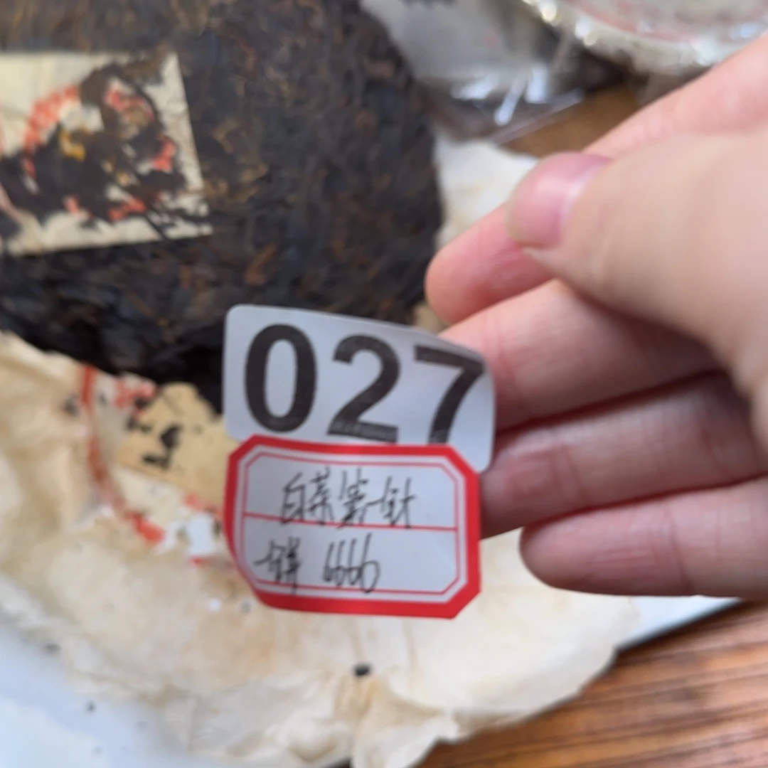 用***0027…………………………………………