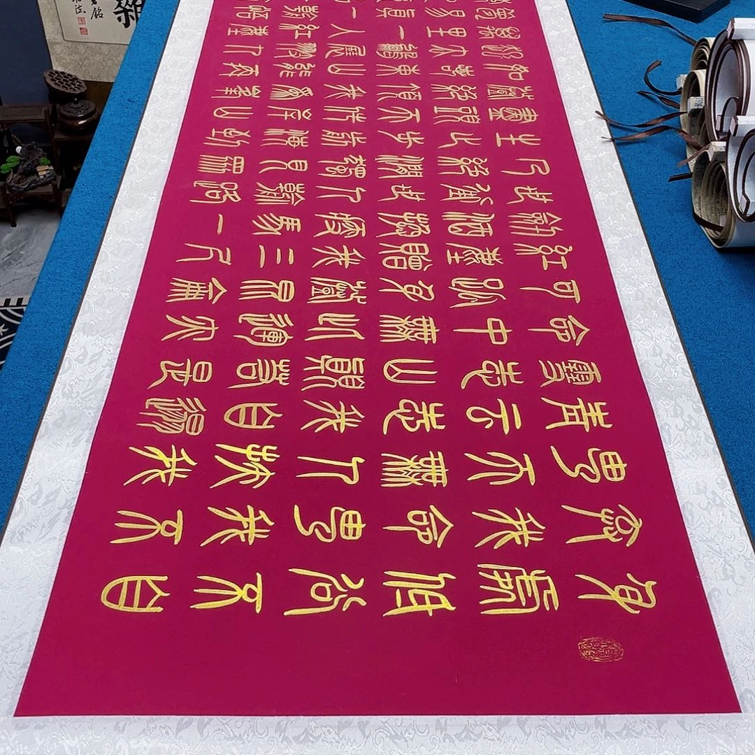 书法精装裱纯手写假一赔万精品銘家