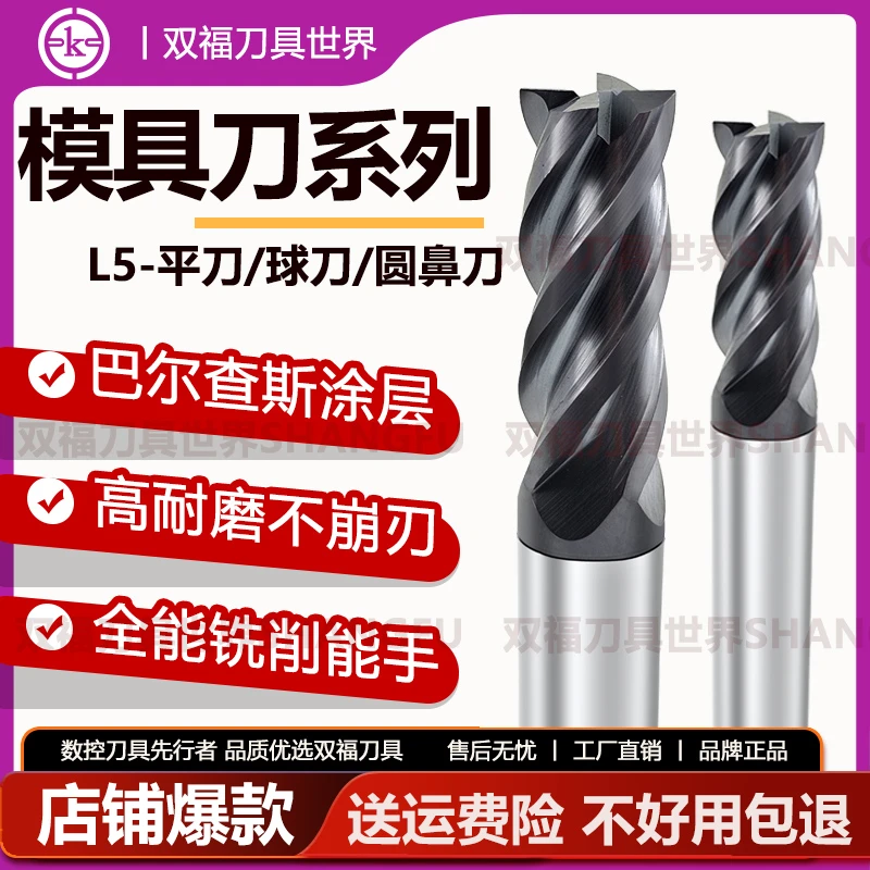 L5-68-高品质模具钨钢铣刀涂层4刃CNC数控刀具用于不锈钢高效加工