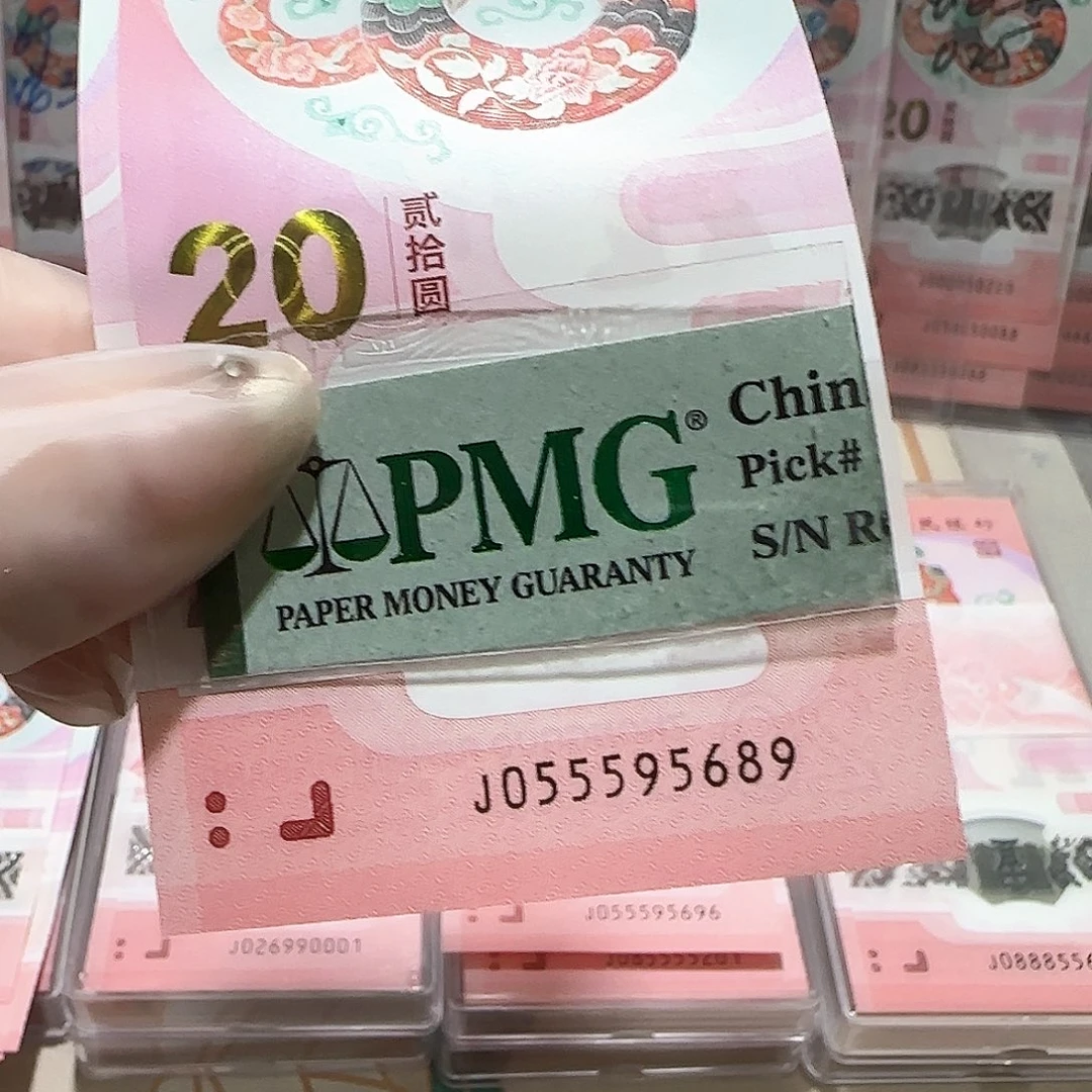 塑料055595689，全大金马王包PMG 67分