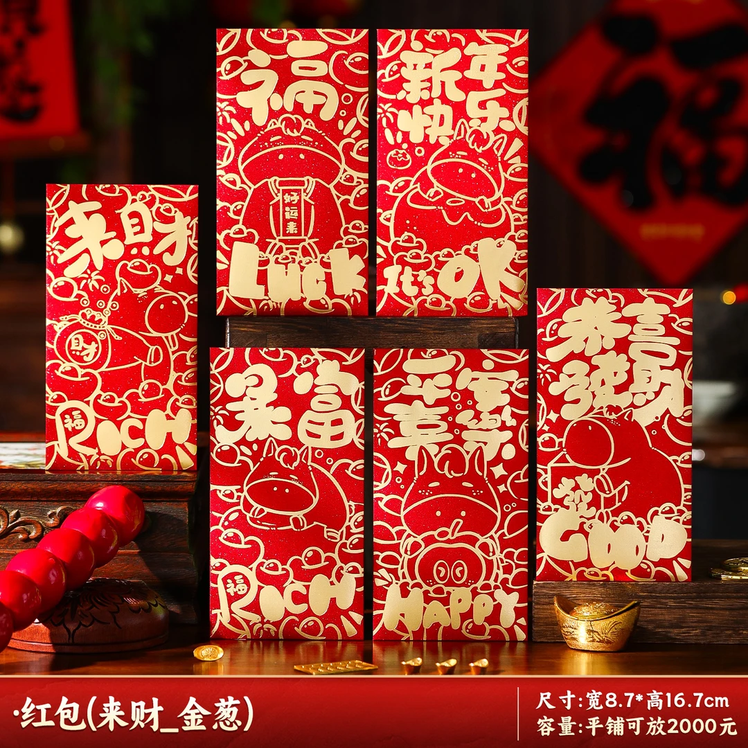 马年新款创意高档金葱利是封春节过年拜年压岁钱袋