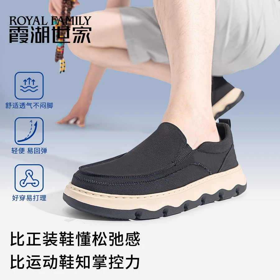 霞湖世家2025新款秋季布鞋男防滑一脚蹬休闲鞋透气低帮软底男鞋子