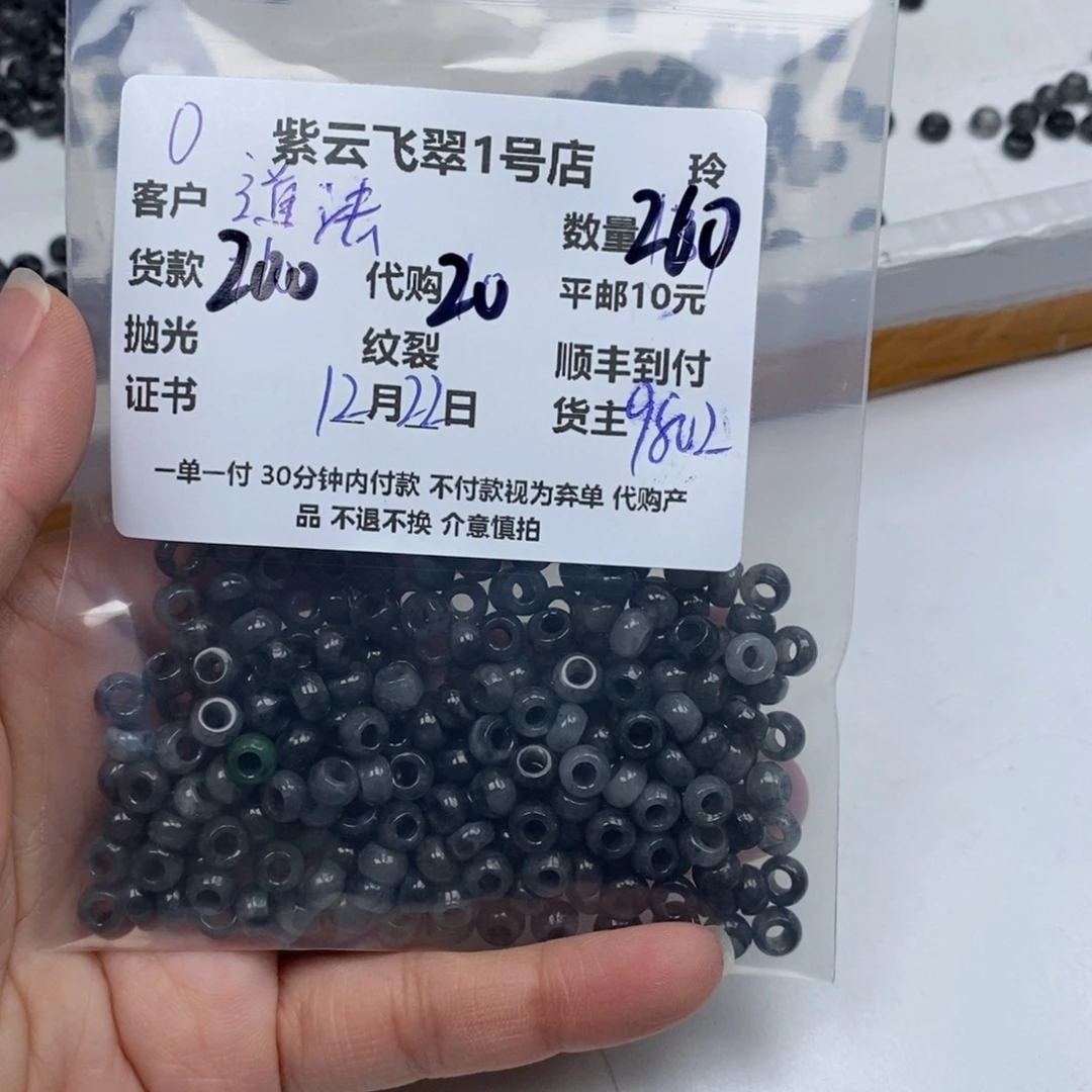 道****翡翠未镶嵌颈饰翡翠