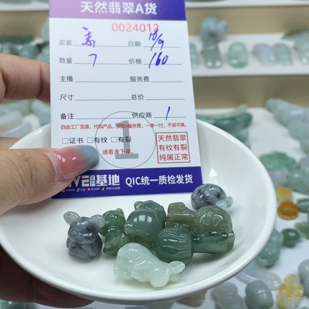 素***鸢颈饰未镶嵌翡翠45678
