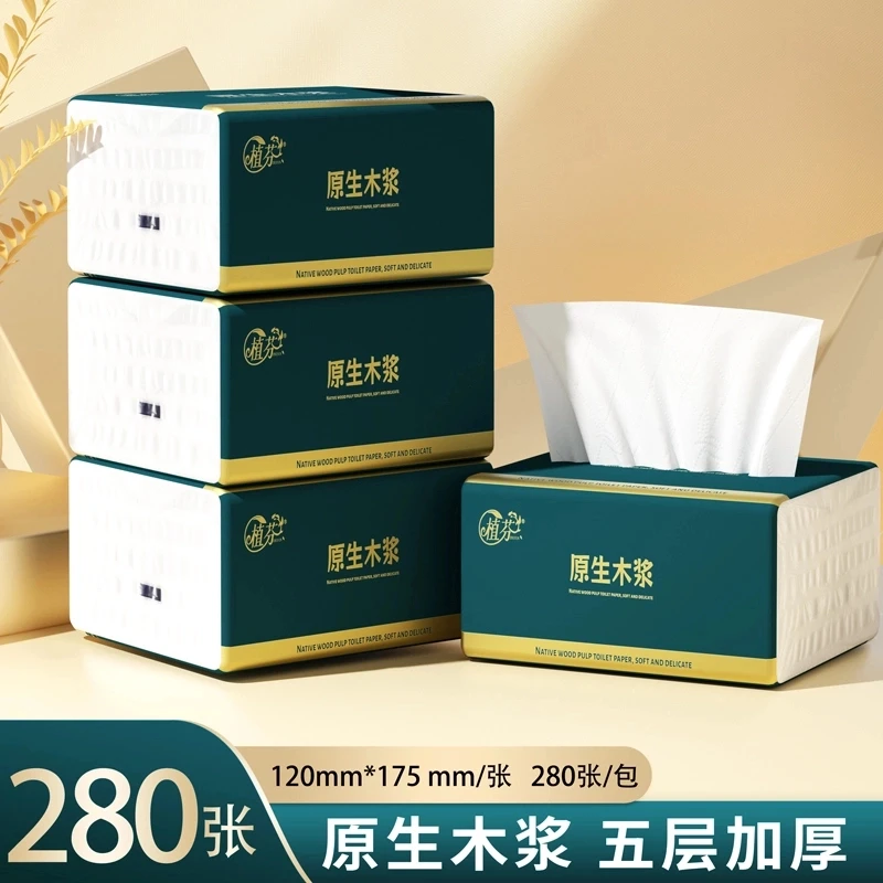 植芬小包抽纸面巾纸巾抽式家用餐巾纸纸抽加厚五层