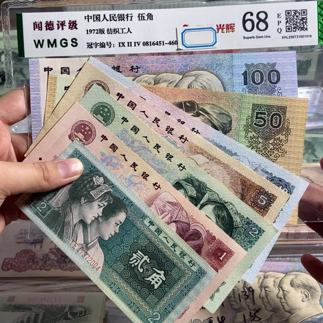 四版一套全新原票7张