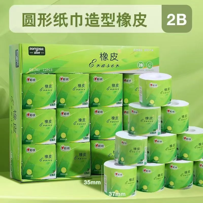 小学生创意卷纸2b橡皮擦的干净稀奇古怪奖品橡皮擦幼儿园新奇橡皮