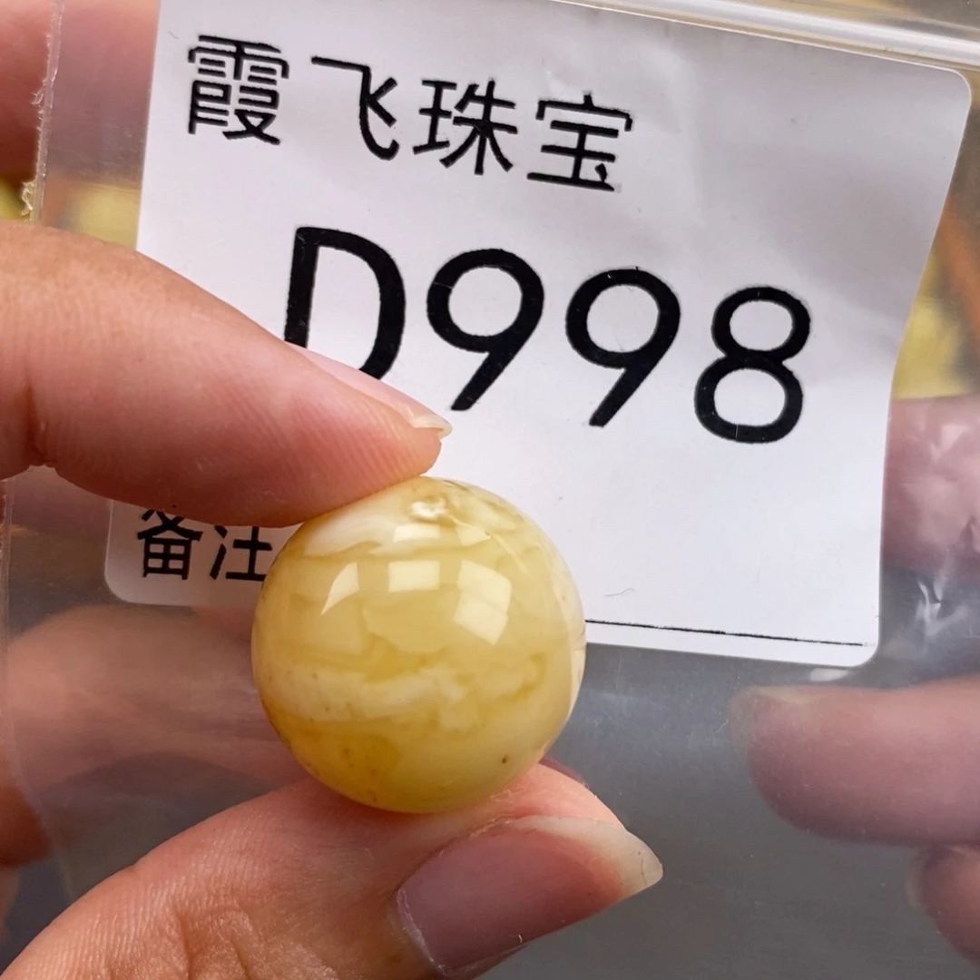 琥珀未镶嵌珠宝奇石19.2