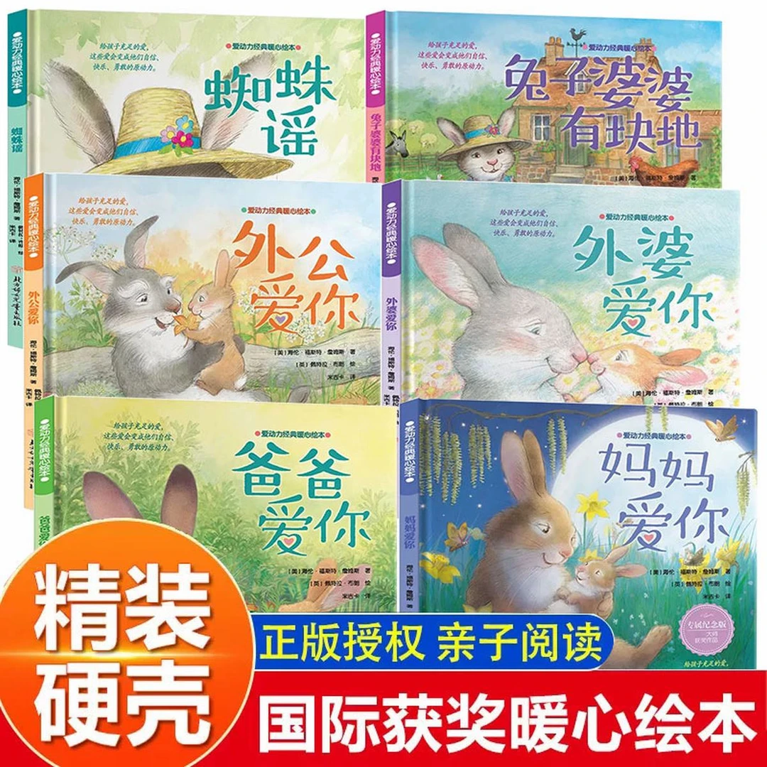【官方精装版】宝宝绘本儿童睡前故事启蒙全八十册注音版亲子早教书
