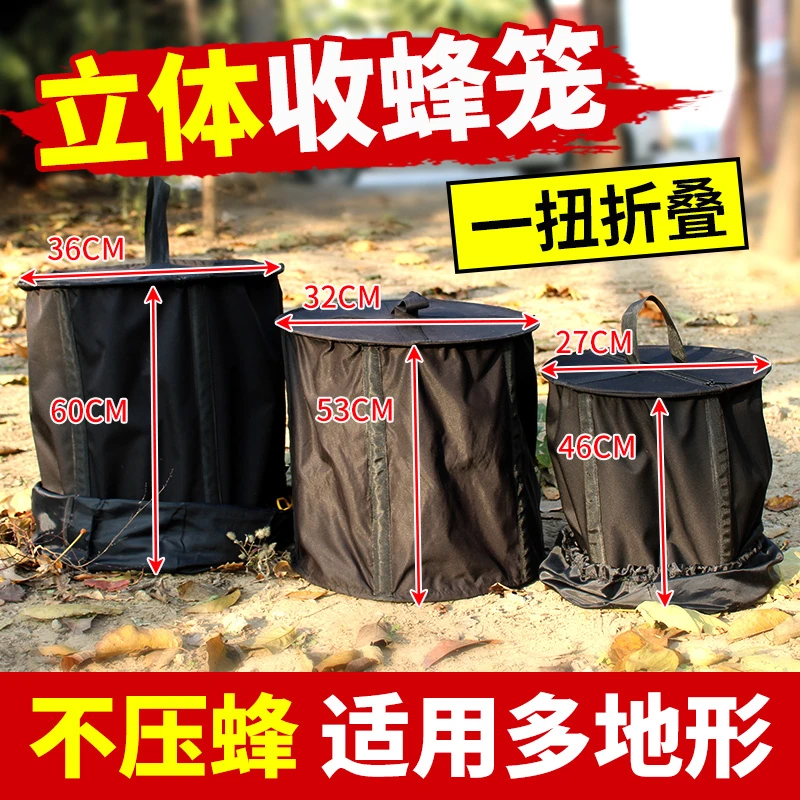 旋钮收蜂笼新型招蜂袋加厚折叠便携黑布诱蜂布袋捉中蜂野外引蜂笼