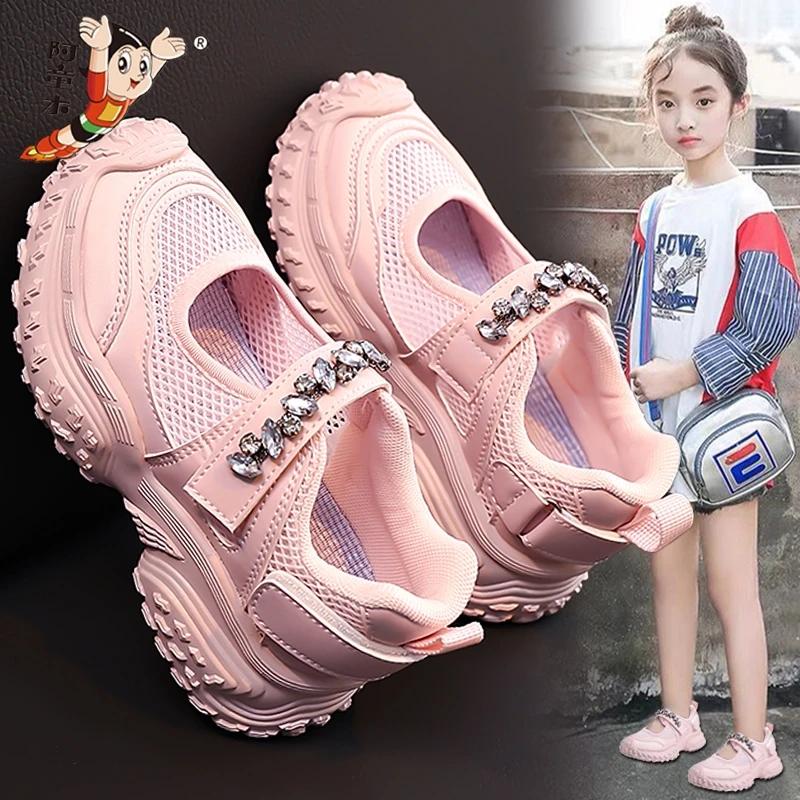 阿童木断码童鞋女童2025新款夏季儿童运动鞋女孩水钻单网鞋大童网