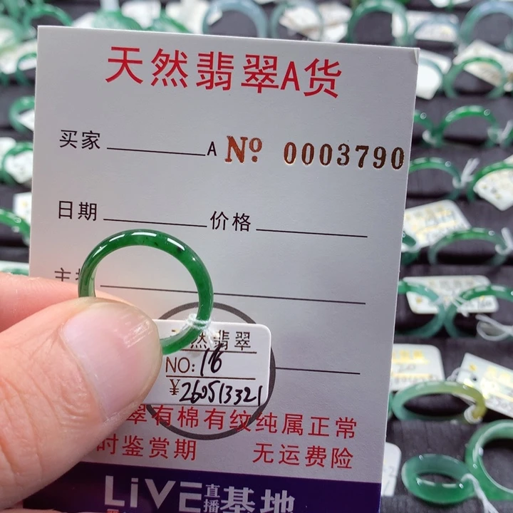 翡翠戒指未镶嵌翡翠戒指