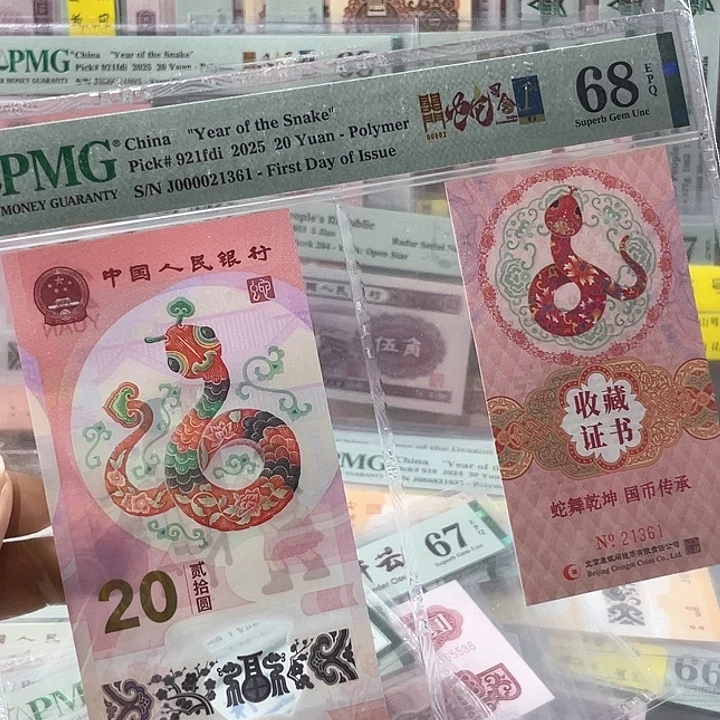 开门大司令68分-000021361-币证合一