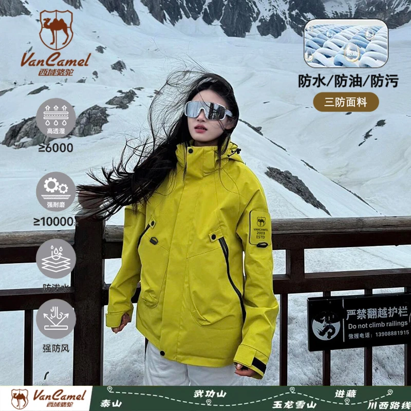 VANCAMEL/西域骆驼多巴胺男女情侣款秋季款防风防水冲锋夹克上衣