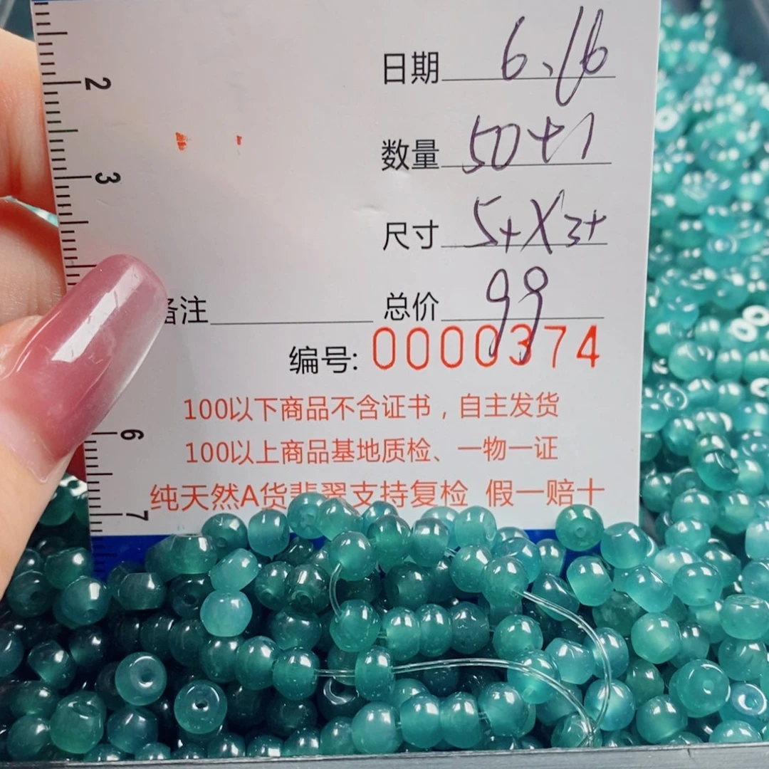 翡翠散珠翡翠散珠多样性发货自选