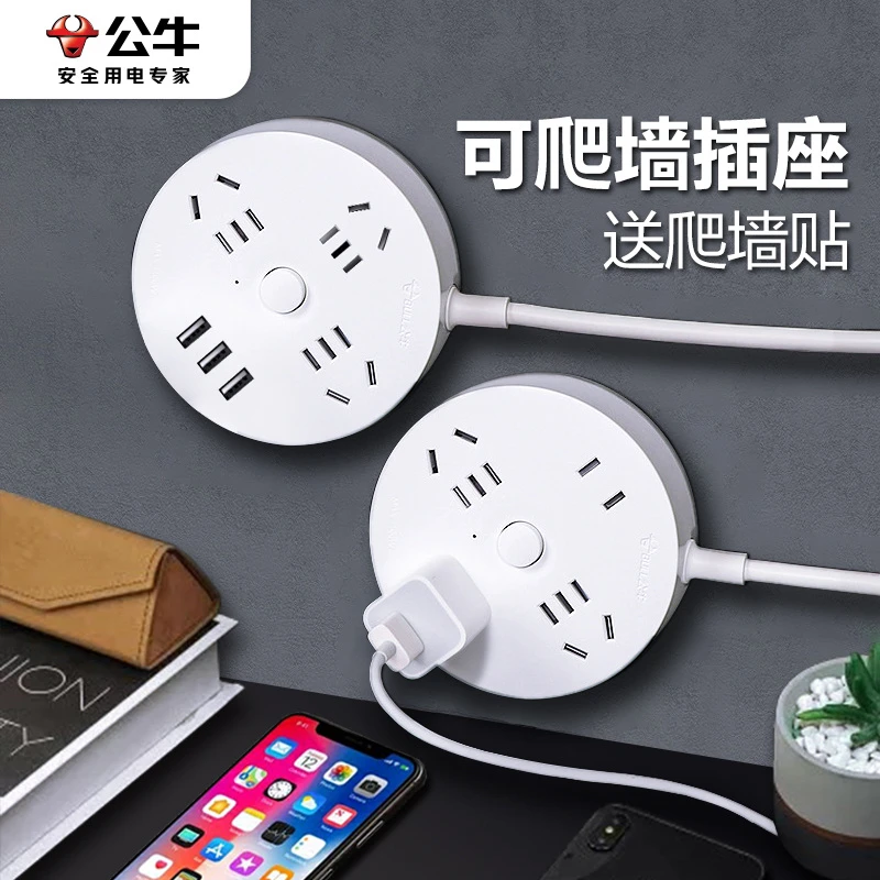 公牛多孔USB充电排插排带线插接线板圆形插座官方正品家用多功能