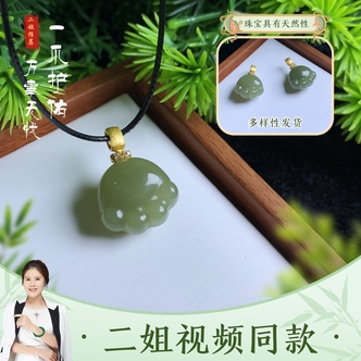 【二姐视频同款】和田玉猫爪吊坠（合金）@4061-YDY45
