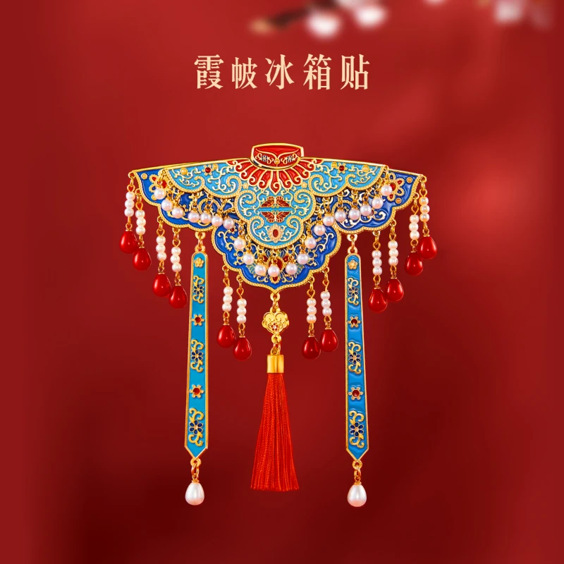 宫廷宝贝文创霞帔冰箱贴创意北京旅游伴手礼好物精致订婚新婚礼物