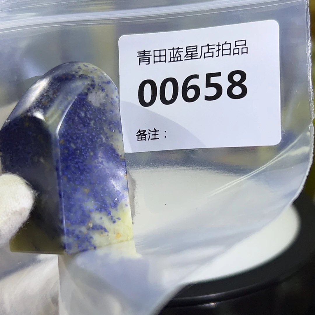 青田石青田蓝星总部拍品