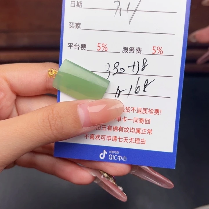 绿***森和田玉18K金镶嵌颈饰
