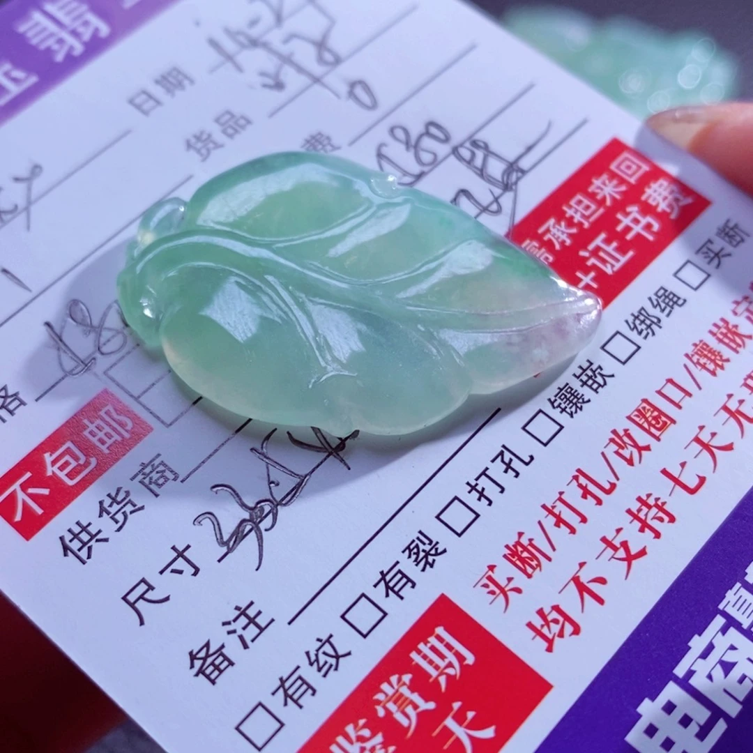 黎***i翡翠未镶嵌颈饰缅甸