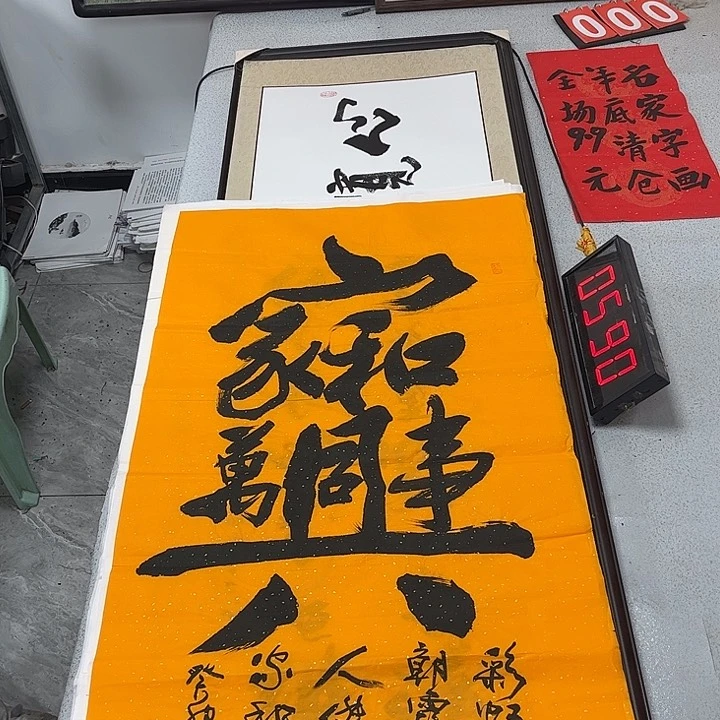 书法书法作品欣赏