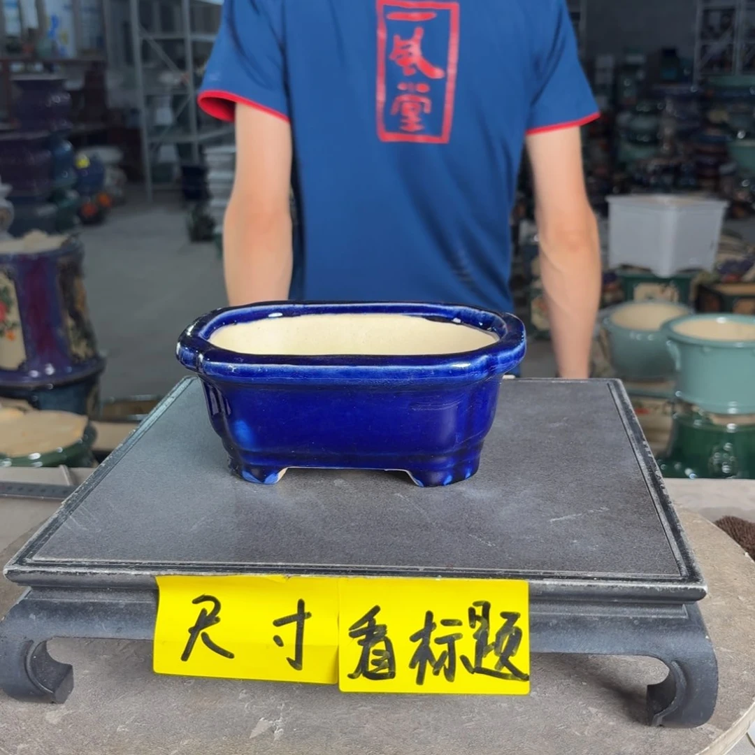 一风堂石湾花盆 微瑕