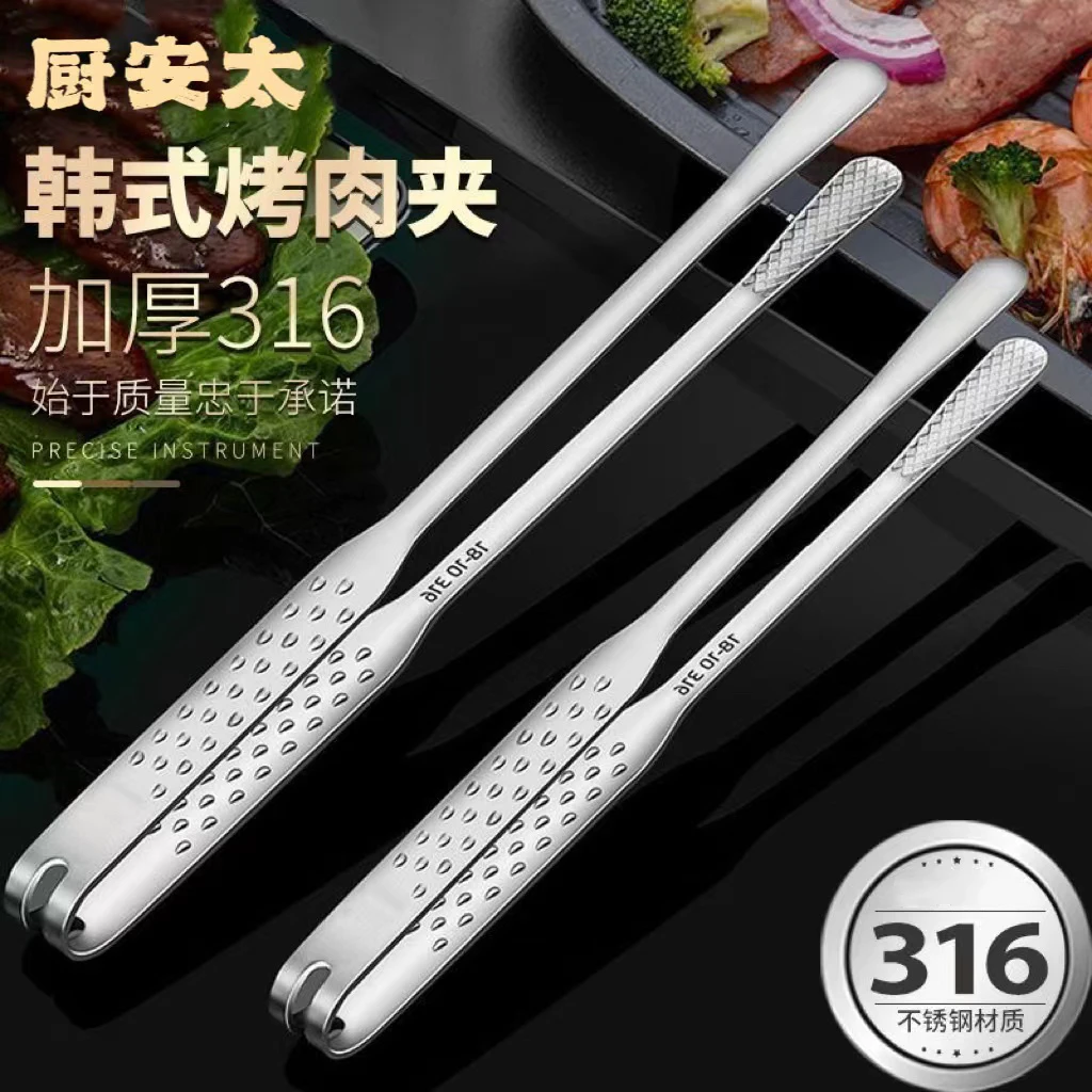 316不锈钢食品夹烤肉牛排专用烤肉面包烧烤大号家用商用