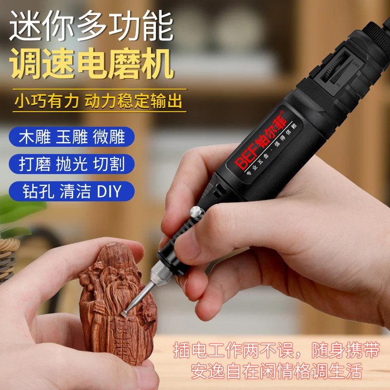 【铂尔菲】电磨机小型手持抛光玉石雕刻工具多功能打磨机迷你小电钻