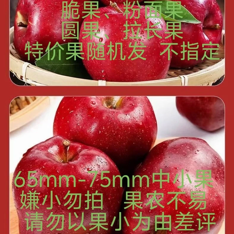 天水花牛苹果脆粉两吃原产地直发