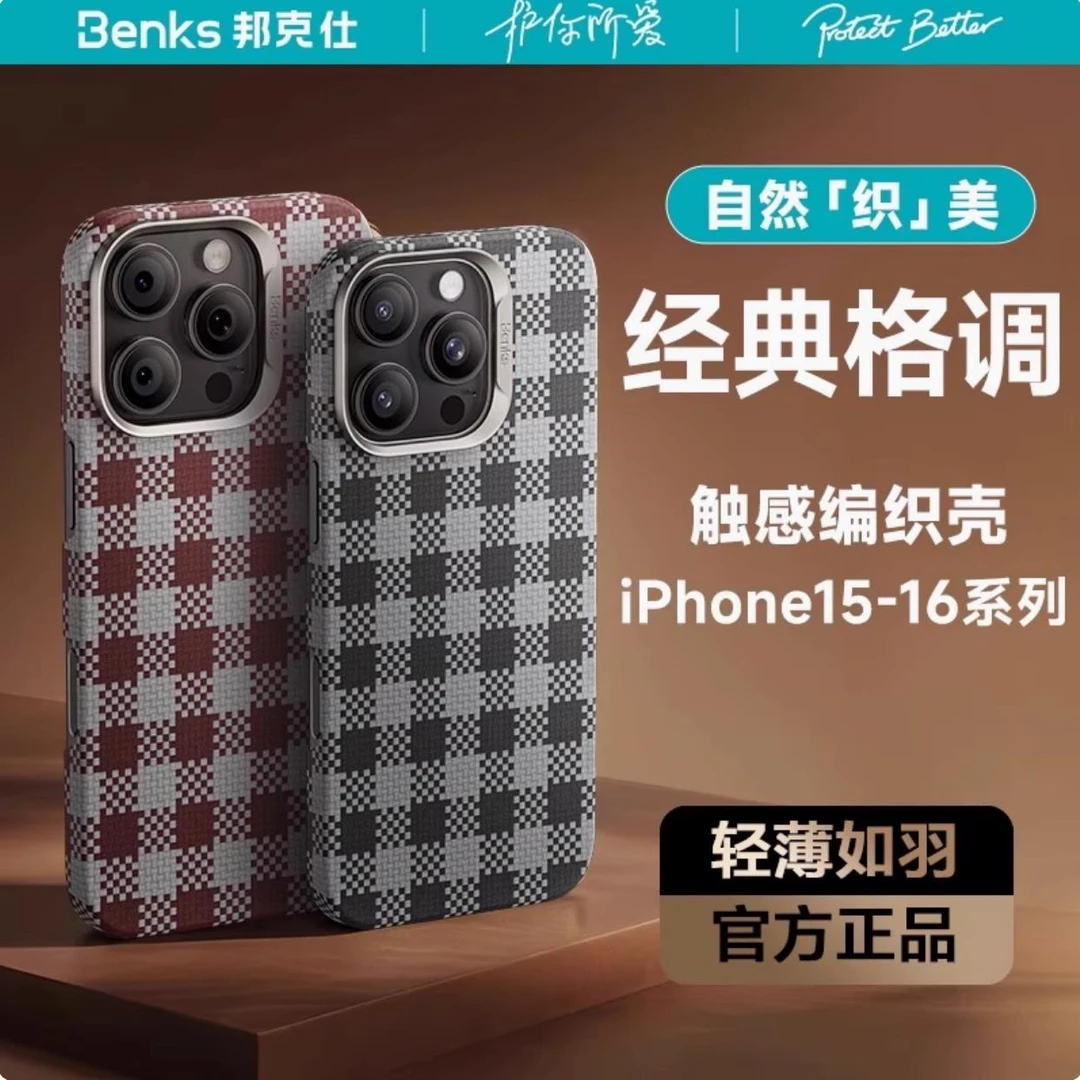 【邦克仕Benks】杜邦凯夫拉，维格系列超薄超轻磁吸手机壳