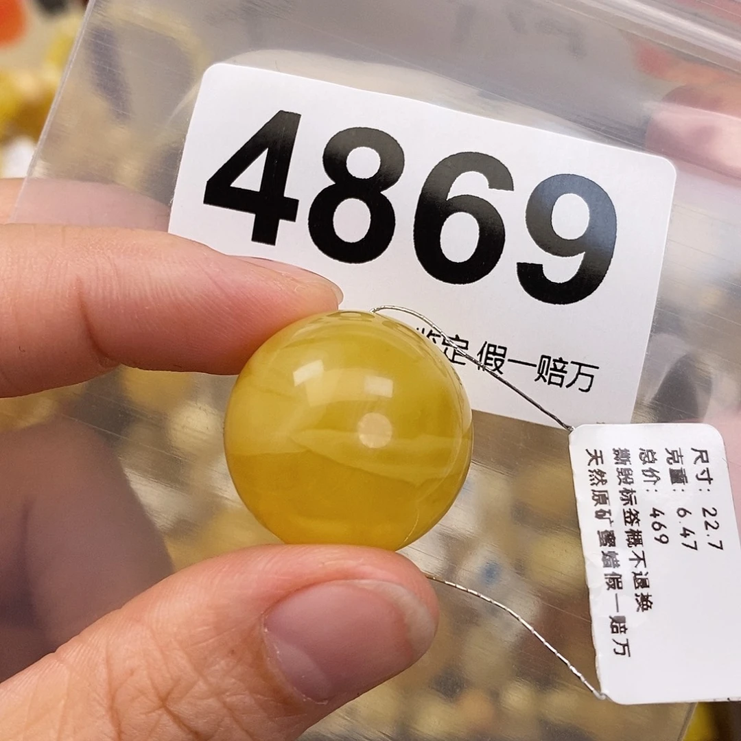 蜜蜡未镶嵌珠宝奇石22.7