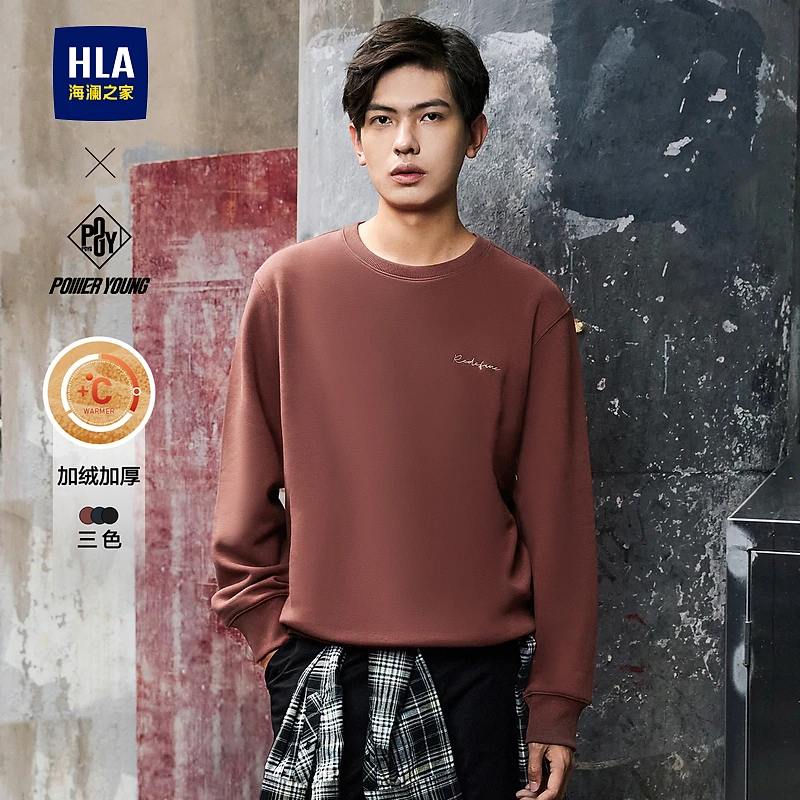 【暖+保暖系列】HLA海澜之家23冬智慧绒加绒加厚卫衣HNZWW4Y067A