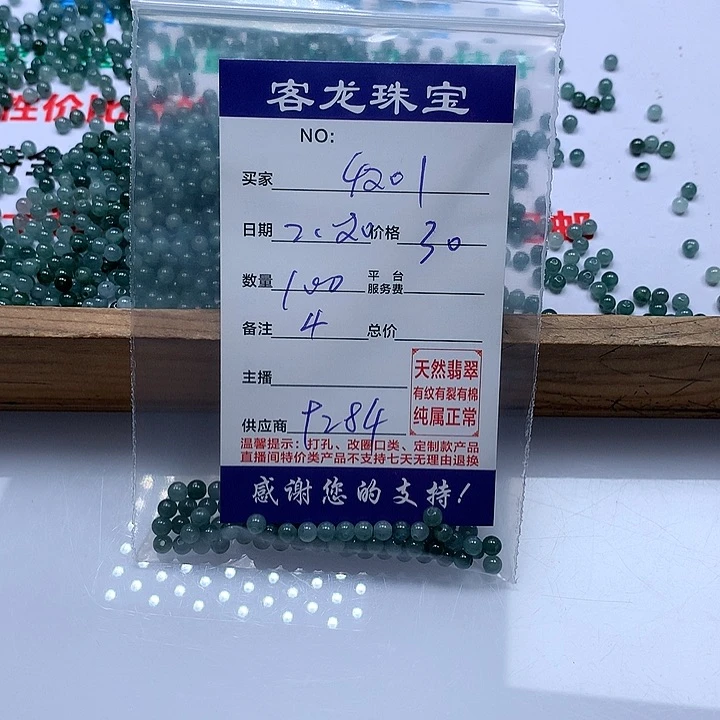 翡翠颈饰未镶嵌用****1