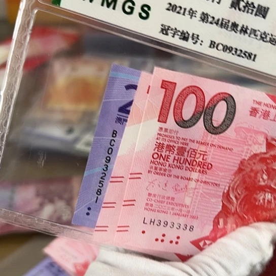 纸轩*二张全新保真包邮