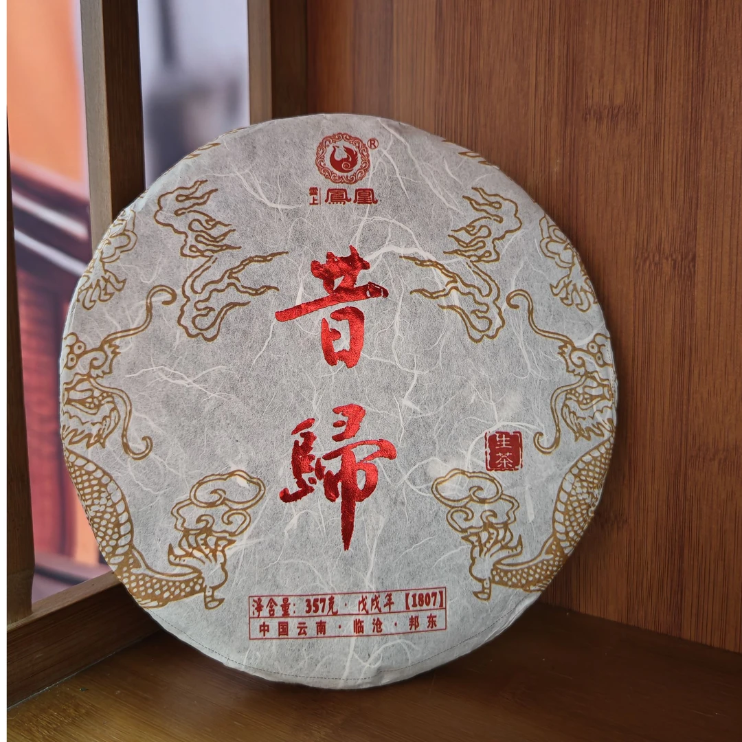 昔归 普洱生茶 鲜香代表 2018年 357g【收藏款】